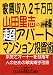 �ƒ�����2�疜�~ �R�c���u�̒��A�p�[�g�E�}���V���������p�\�{�C�ŃI�[�i�[��ڎw���l�̂��߂̖����������