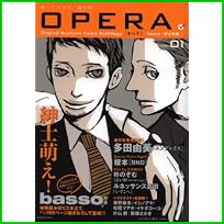 OPERA  (アンソロジー)