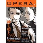 OPERA Vol.1-basso/紳士特集- (EDGE COMIX)