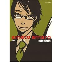 amato amaro (EDGE COMIX)