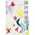 鶏肉倶楽部 (F×COMICS)