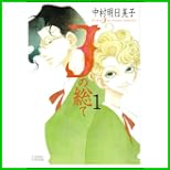 Jの総て 全 3 巻