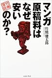 �ޥ󥬸������Ϥʤ��¤��Τ�?���ݷ�̡��