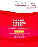 GREAT LOVER―幸せな恋人になるための愛し方とSEXの方法―