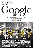 Google���� ?���졼�������ޤ줿����������󥹥���