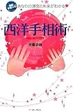 ���μ���ѡ�PALMISTRY���ǿ��������� ���ʤ��α�̿��̤�褬�狼�� ( ���� ���� ) 
	���ʡ��� 1,260�̾�24���ְ����ȯ��