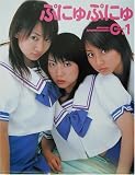 Chapter.1―ぷにゅぷにゅ写真集