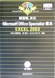 Ķ�޲� Microsoft Office Specialist���� Excel2003 ( �� ľʸ ) 
	���ʡ��� 2,100�̾�24���ְ����ȯ��