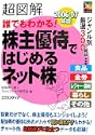 Ķ�޲� ï�Ǥ�狼��!����ͥ�ԤǤϤ����ͥåȳ���2006��07ǯ�ǡ�