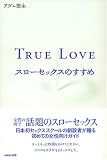 TRUE LOVE ���������å����Τ�����