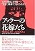 「アッラーの花嫁たち ―なぜ「彼女」たちは“生きた爆弾”になったのか?」のイメージ画像