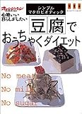 Ʀ��Ǥ������㤯�������åȡ�����ץ롦�ޥ����ӥ��ƥ��å�