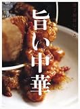 男子厨房に入る 旨い中華