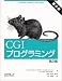 スコット グーリッジ: CGIプログラミング
