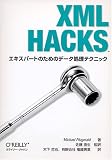 XML Hacks���������ѡ��ȤΤ���Υǡ��������ƥ��˥å�