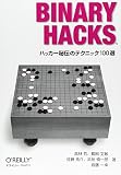 BinaryHacks