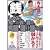 銭のしくみを知った奴に贈る、究極の儲け話しや!!