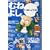 むねよしリミックス―自動車エンスー漫画家によるクルマ馬鹿生活のススメ (Blue) (Neko mook―BOLTS AND NUTS!番外編 (476))