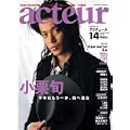 acteur(アクチュール) No.14(2009 March) (キネ旬ムック) (0 クリップ) acteur(アクチュール) No.14(2009 March) (キネ旬ムック) (0 クリップ)