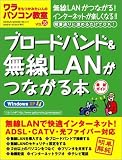 ワラをもつかみたい人のパソコン教室 (Vol35)