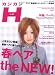 : カジカジH VOL.22 (22)