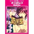 オニぱんつ (GUSH mania COMICS)