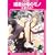 姫君は俺のモノ (GUSH mania COMICS)