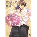 てのひらでキス (GUSH COMICS) (0 クリップ) てのひらでキス (GUSH COMICS) (0 クリップ)