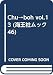Chu-Boh vol.13 (13)