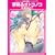 夢見るオトコノコ (GUSH mania COMICS)