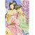 官能小説家を束縛中 (ガッシュ文庫)
