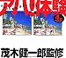 �狼�ä��ִ֡�Ƭ���褯�ʤ� ����!�θ� 4�Ĥδְ㤤õ��