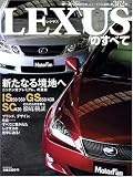 LEXUS�Τ��٤� (  ) 
	���ʡ��� 580�̾�2��3�������ȯ��