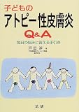 �q�ǂ��̃A�g�s�[���畆��Q&A�\�����̔Y�݂ɓ���������