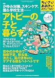 ���������E���������E��킢�E�悢 (Number45)