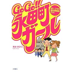 GoGo!!�i�c���K�[���\�͂��A�����獑����ǂł�!