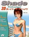 Shade Professional 3D�����ѡ��ƥ��˥å�