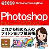 Photoshop�ȥ졼�˥󥰥֥å���7/CS/CS2�б� ( ���� ���� ) 
	���ʡ��� 2,079�̾�24���ְ����ȯ��