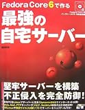 Fedora Core 6�ō�� �ŋ��̎���T�[�o�[