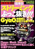 ��ñ!!!���ȥ꡼�ߥ󥰤֤ä�ȴ��!!!��Gyao���ñ����¸����΢��!