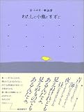 �錄���Ⱦ�Ļ�Ȥ����ȡ���Ҥߤ���Ƹ�ؽ�