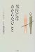�˰�ˤϤ狼��ʤ����ȡ��ϡ��ȥ������Ϥ�