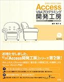 Access VBA�ץ�����ߥ󥰳�ȯ��˼ ���硦������ ( ���� ŵ�� ) 
	���ʡ��� 2,310�̾�24���ְ����ȯ��