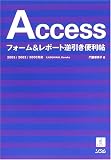 Access�ե�����&��ݡ��ȵհ�������ġ��2003/2002/2000�б� ( ���� ����� ) 
	���ʡ��� 1,890�̾�24���ְ����ȯ��
