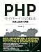 PHP�����С��ƥ��ε�ˡ��������ɸ�μº�