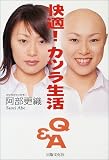 快適!カツラ生活Q&A