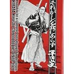 それがし乞食にあらず (平田弘史傑作選 (昭和四五年~四六年))