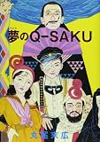 ̴��Q-SAKU