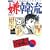 マンガ嫌韓流 (0 クリップ)