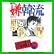 マンガ嫌韓流 (1 クリップ)